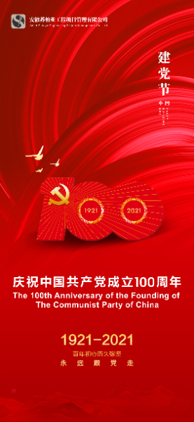 2021.7.1建党节.jpg